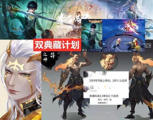 典藏皮肤最新爆料,神秘特效与独特设计抢先看 第2张 典藏皮肤最新爆料,神秘特效与独特设计抢先看 第2张